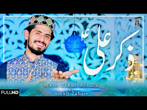 Main Zikar Ali Da Nai Chadna - New Rajab Manqabat 2021 - Umair Zubair