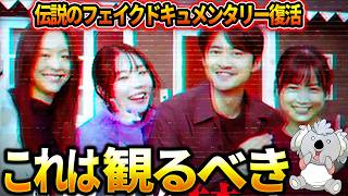 【放送禁止 ぼくの3人の妻】伝説のフェイクドキュメンタリー復活。一夫多妻生活の裏に隠れた驚愕の真実に迫る【映画レビュー／ネタバレなし】