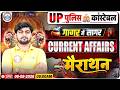 UP Police Current Affairs Marathon 2026 UP Police Current Affairs गागर में साग�