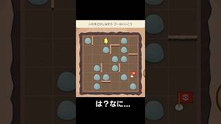 岩をどかしてゴールを目指せ！マクノシタのミニゲームが難しすぎました...