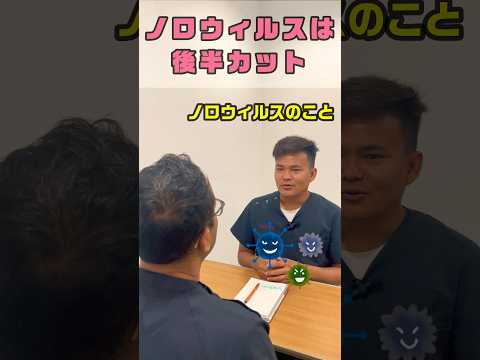 医療従事者特有の略語 #shorts