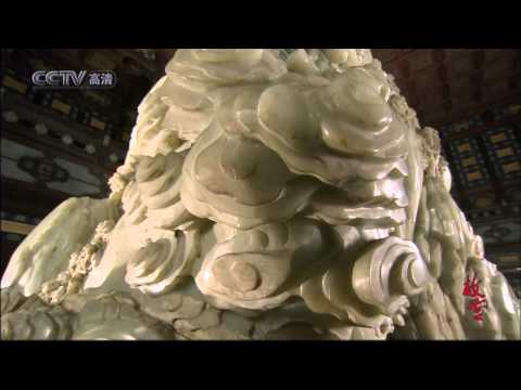The Palace Museum 8 - Jade in the Forbidden City（故宮 8 - 故宮藏玉）