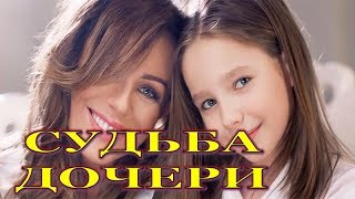 Определена судьба дочери Юлии Началовой!