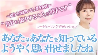 【公開セッション】一生懸命に生きることを諦めている本当の理由