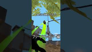 ブリーズヴァイパースモーク #shorts #valorant #ブリーズ #ヴァイパー