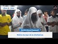Amazing Quran Récitation - Sheikh Ahmed Hammadi  أحمد حمادي