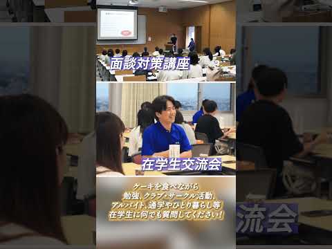 6/21開催｜総合選抜対策イベント