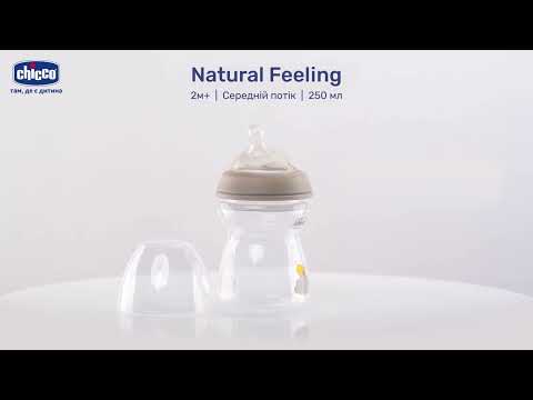 Пляшечка пластикова Chicco Natural Feeling NEW, 250 мл, 2м+ блакитна (81323.20)