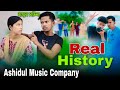 Ashidul Music Company Real History বাস্তব ঘটনা বাংলা গান Sadikul