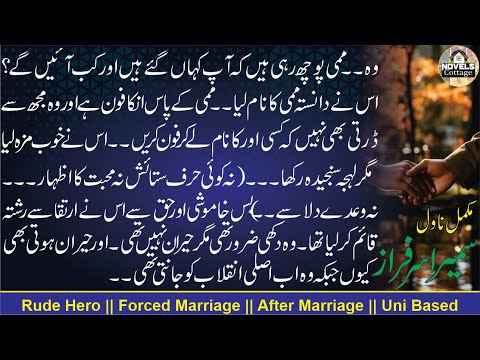 👏Tere Hath say Mere Hath Tak ||🖊Sumaira Sarfaraz || Rude Hero || Forced Marriage || Uni Based
