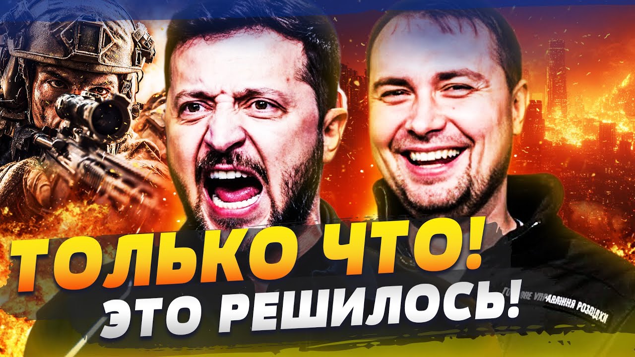 🚩СЕЙЧАС! ЭКСТРЕННОЕ РЕШЕНИЕ ЗЕЛЕНСКОГО ВЗОРВАЛО! МГНОВЕННАЯ МЕСТЬ ВСУ! В ЕС