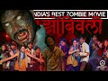 Zombivli (झोंबिवली) Marathi Movie Review | First Marathi Zombie Movie | BHUSHNOLOGY By BS |