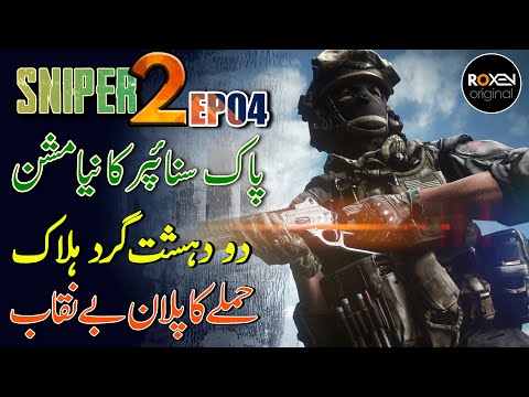 SNIPER 2.0 | EP 04 | Pakistani Sniper On A New Mission With Spotter Sardar Khan | Roxen Original