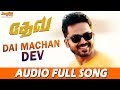 Dai Machan Dev Full Song | Dev (Tamil) | Karthi | Rakulpreet | Harris Jayaraj