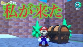 【懐い】64世代によるマリオオデッセイ Part1