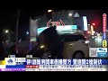 【每日必看】宜蘭酒駕男開車衝撞 員警2槍射擊輪胎制伏 20230822