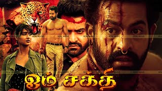 Tamil Movie Tamil Dubbed Full Action Movie  JrNTR 