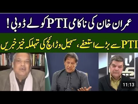 Khara Sach with Mubasher Luqman||Mubasher Luqman with Sohail Warradich||political review