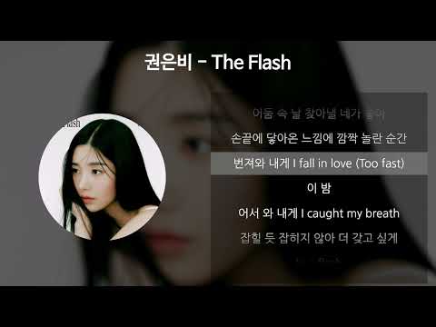 권은비 - The Flash [가사/Lyrics]