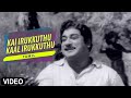 Kai Irukkuthu Kaal Irukkuthu Video Song Kalyaniyin Kanavan Sivaji Ganesan Sarojadevi