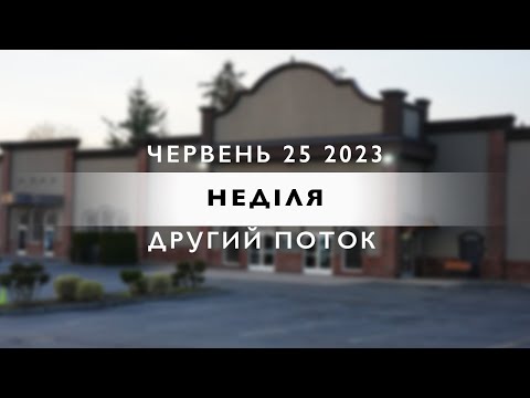 06/25/2023 - Sunday Afternoon Service