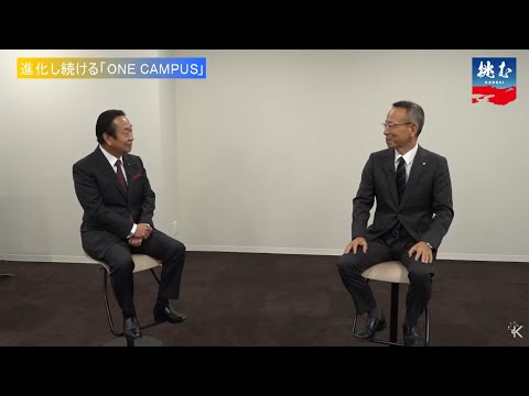 【特別対談】京都から「むすんで、うみだす」人材を（黒坂学長×聖護院八ッ橋総本店・鈴鹿社長）