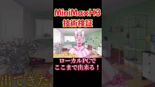 私が踊った動画をイラストのキャラに躍らせる技術の検証動画