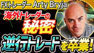 【海外FX手法】3分で16万円！世界中で話題のスキャルピング手法を検証してみた