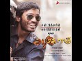 Ayyayo Nenju Alaiyudhadi Aadukalam High Quality Clear Audio Song
