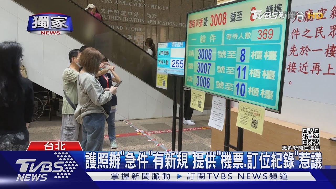 辦護照必看!單日高峰量破1萬1千件 選「急件」有條件