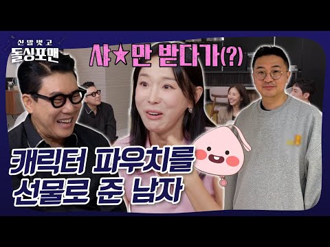 ＂이 사람... 도대체 뭐지...?＂ 이지혜가 남편 와니와 결혼 한 이유❤️ #돌싱포맨