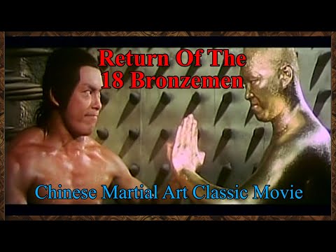 Return of the 18 Bronzemen - Chinese Martial Art Classic Movie - English Dub - Old Kung Fu