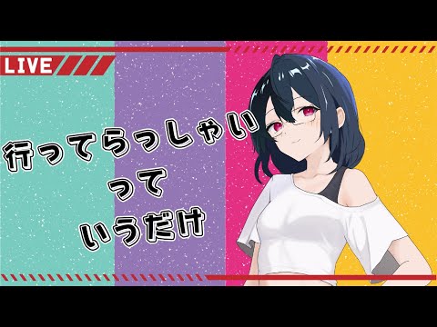 【#おはようVTuber】格ゲーVが行ってらっしゃいっていうだけ(平日6:30~) ※今日のワンコin 燃えろ!ジャスティス学園 #266