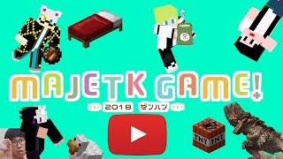 ~MaJeTk Cannel 2018Memorys前半~