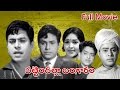 Pattindalla Bangaram Telugu Movie Chalam G Indira