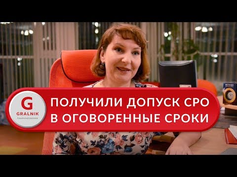 Отзыв ООО «ГазМастер», Челябинск