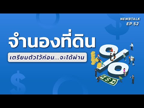 ขั้นตอน