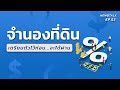 ขั้นตอน