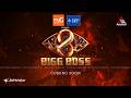 BBMS8Promo ബിഗ് ബോസ് സീസണ്‍ 8 ഉടൻ വരുന്നു
