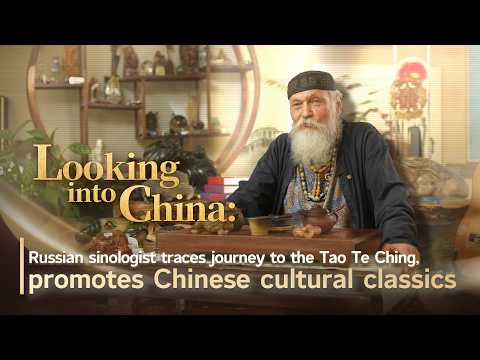Looking into China: Russian sinologist traces journey to the Tao Te Ching, Chinese cultural classics