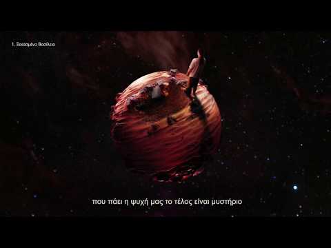 1. Ξεχασμένο Βασίλειο-Thanasimos