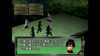 【ゆっくり実況】女神異聞録ペルソナ～ヘタレ戦闘狂が世界をかえる～ Part3