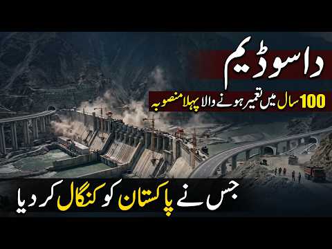 Dasu Dam: The 100-Year Megaproject Bankrupting Pakistan