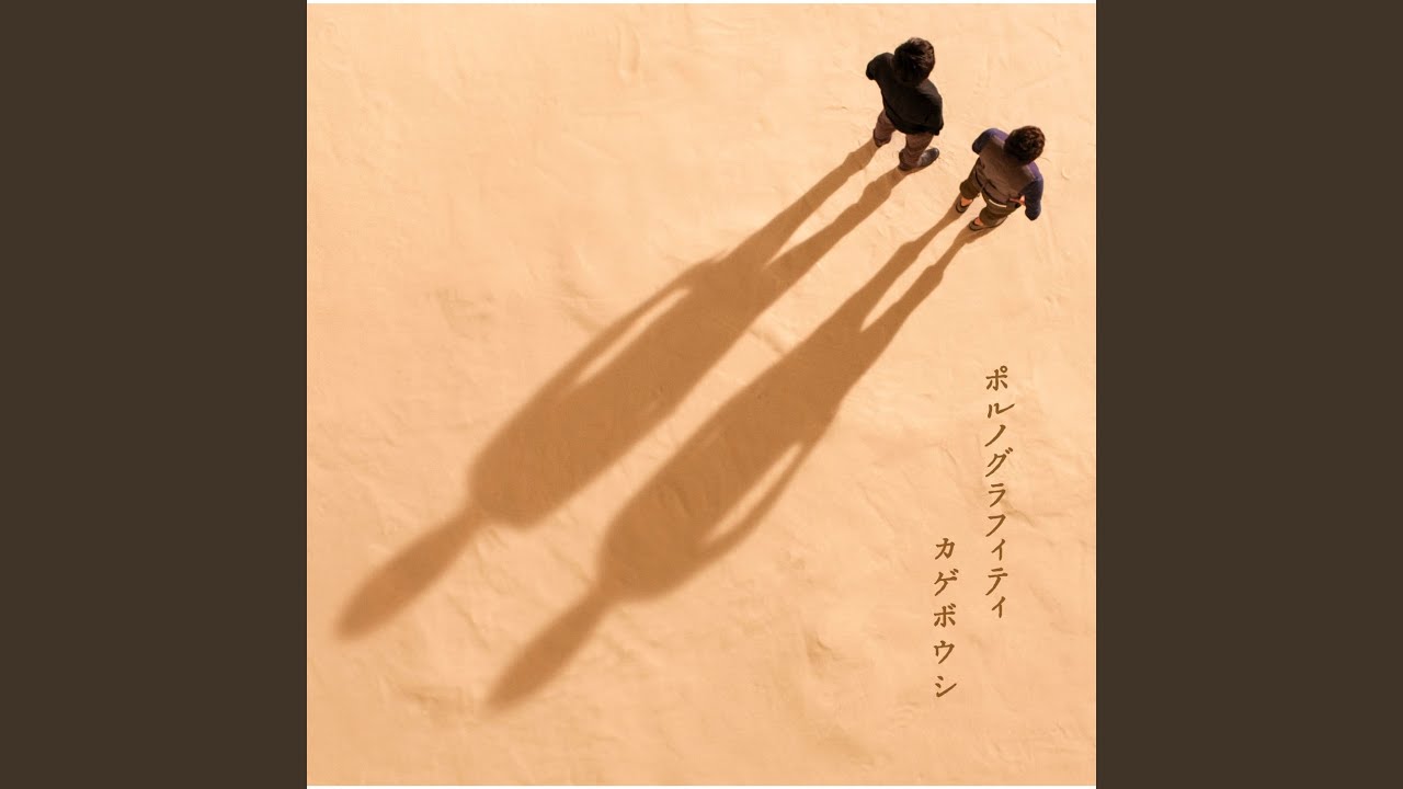 やがて哀しきロックンロール