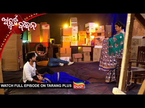 Atuta Bandhana | Ep - 539 | 22nd Jan 2026 | Watch Full Episode Now On Tarang Plus