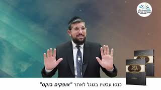 שלמה המלך ותולעת השמיר | זרע שמשון  | פרשת יתרו |  הרב אליהו עמר (הרב אליהו עמר) - התמונה מוצגת ישירות מתוך אתר האינטרנט יוטיוב. זכויות היוצרים בתמונה שייכות ליוצרה. קישור קרדיט למקור התוכן נמצא בתוך דף הסרטון