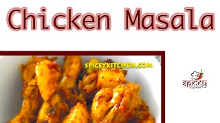 preview picture of video 'Chicken Masala - Spicey Kitchen # 18'