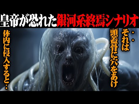 スター・ウォーズの銀河 - 定義