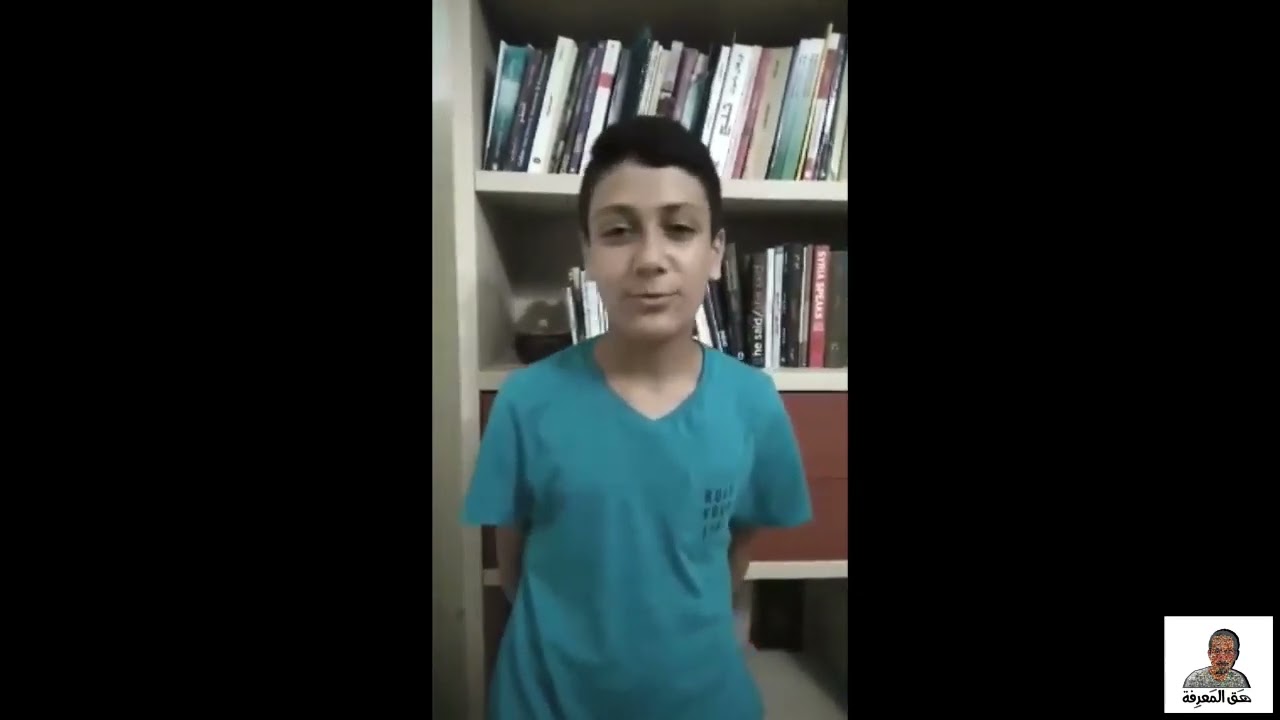 مشاركة طفل