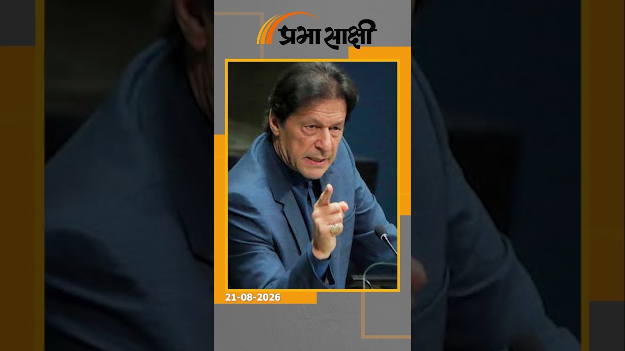 Imran Khan को राहत मिलते ही हिली Pakistan की सत्ता! Asim Munir की ताकत में तुरंत किया गया इजाफा